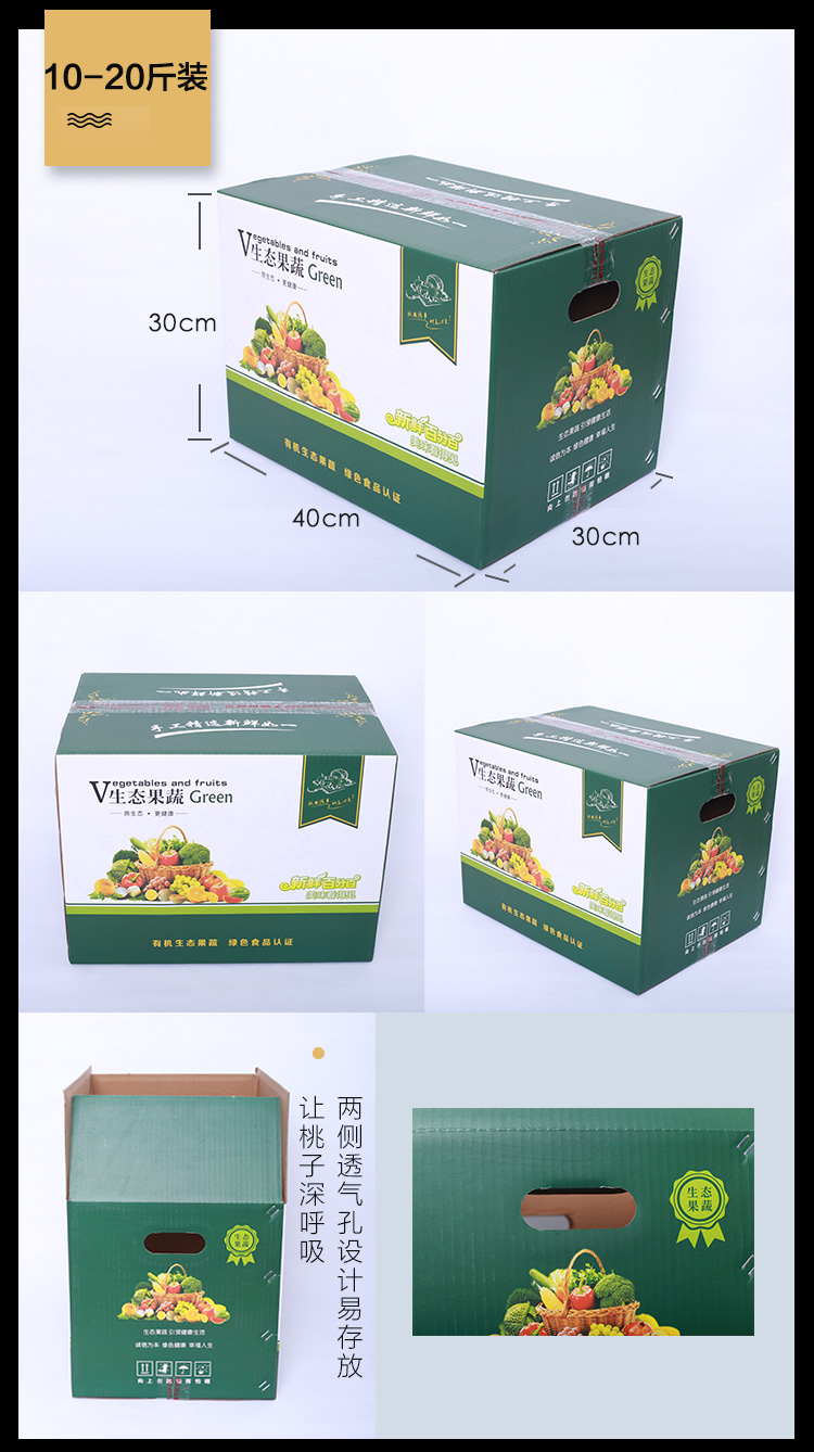 蔬菜礼盒