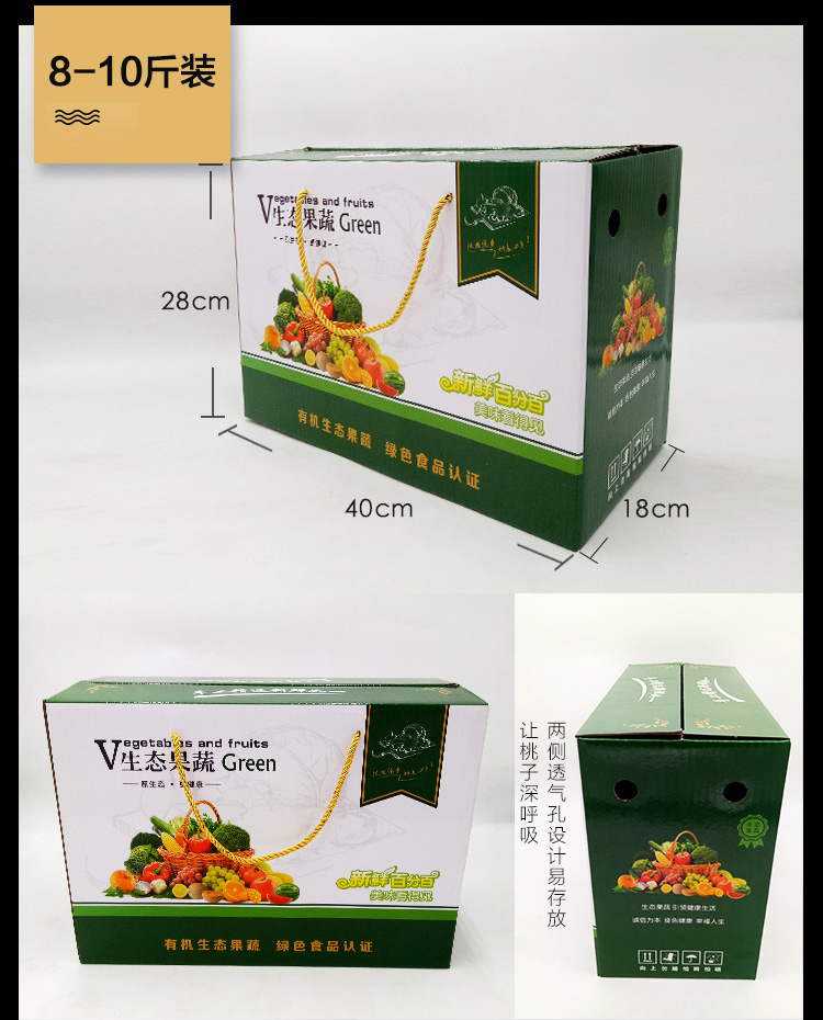 蔬菜礼盒