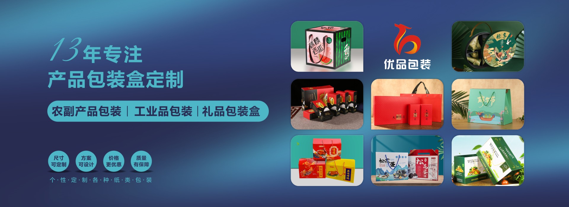 包裝(zhuang)盒印刷廠