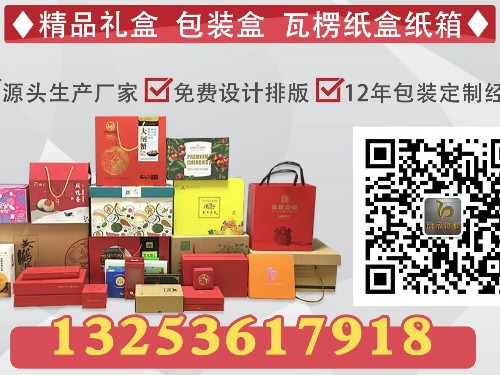 郑州纸箱包装盒定制厂家哪里价格低？