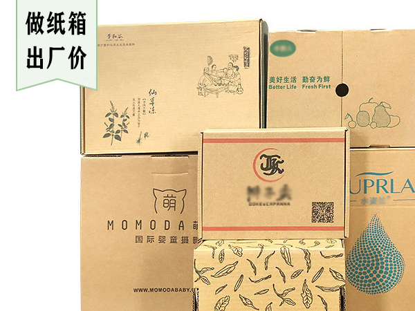 牛皮纸盒厂家 厂家定做价格便宜 24小时发货