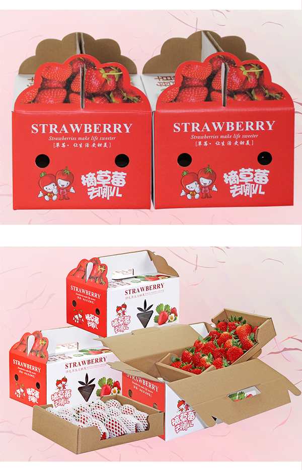 草莓箱