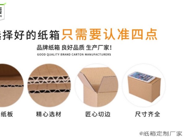 电子产品包装盒定制选优品包装_质量好_量大优惠