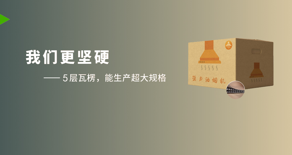 河南紙(zhi)箱(xiang)包裝廠家