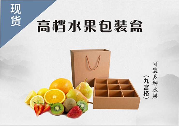 水果礼盒